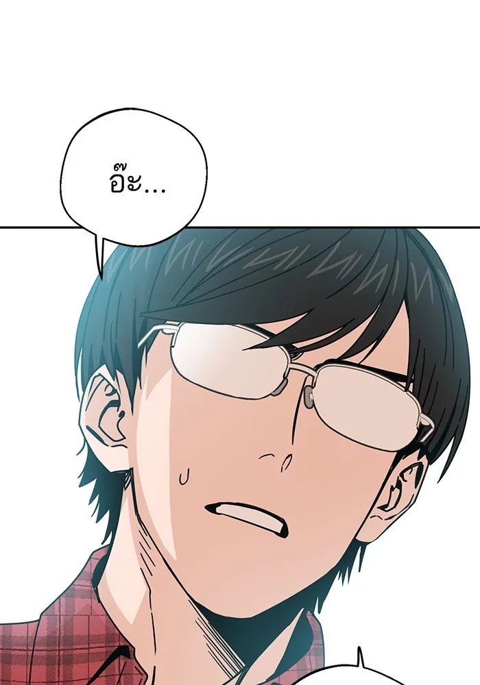 โชคชะตานำพารัก ตอนที่ 17 ช่วยด้วย รูปที่ 64