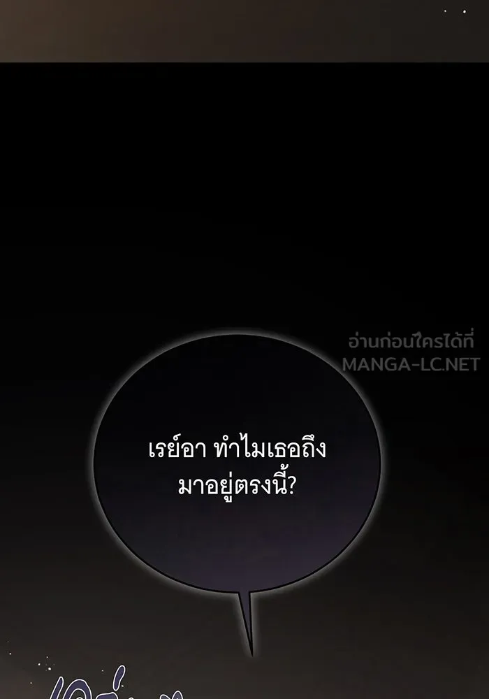 แกล้งตายให้หายแค้น ตอนที่ 19 รูปที่ 123