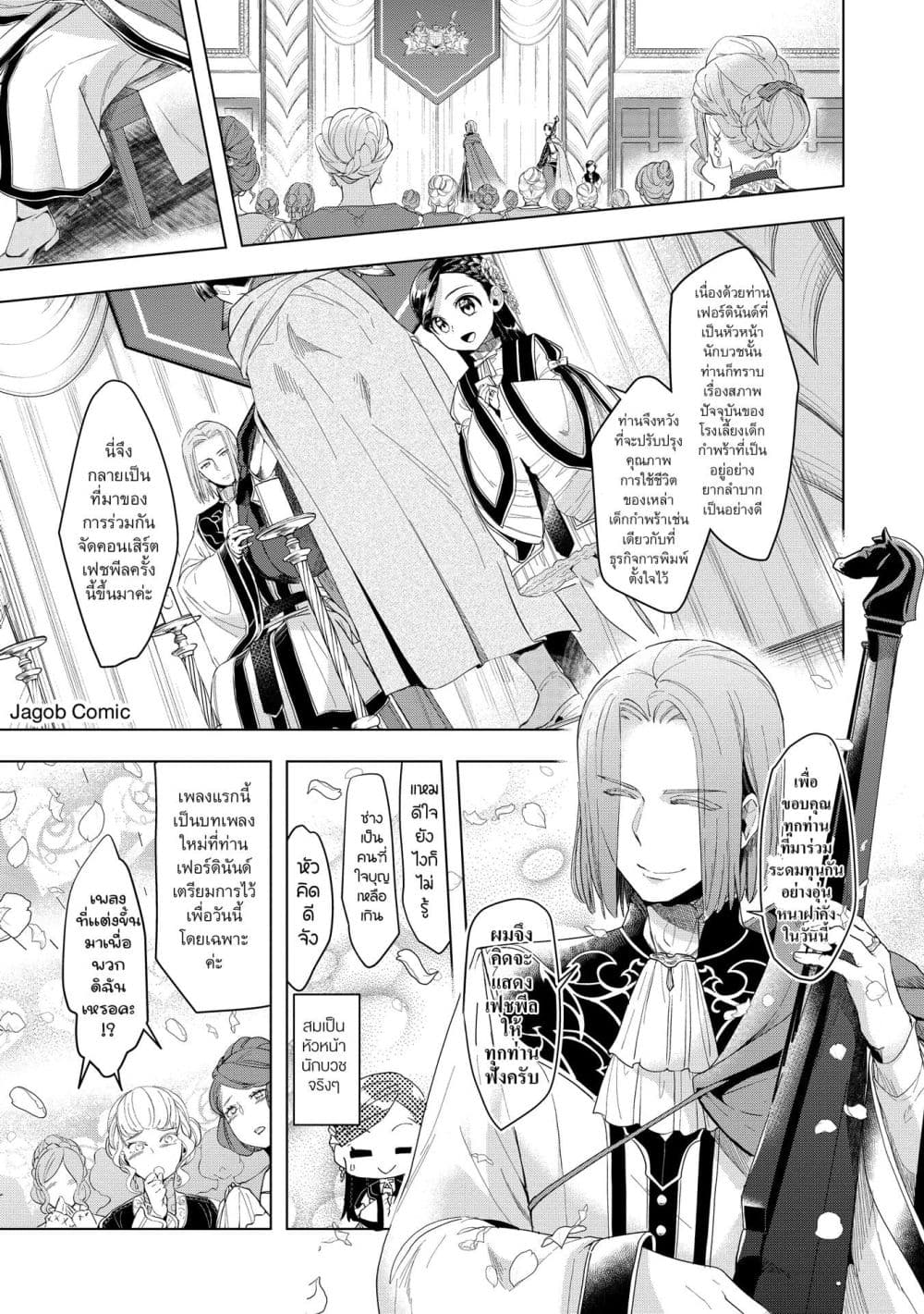 Manga-lc-com อ่านมังงะ อ่านการ์ตูน ออนไลน์ ฟรี Honzuki no Gekokujou Part 3 ตอนที่ 1 2 3 4 5 6 7 8 9 10 11 12 13 14 ฟรี ไม่มีโฆษณา Manga-lc - อ่าน มังงะ อ่าน การ์ตูน ออนไลน์ อ่านมังงะ ฟรี
