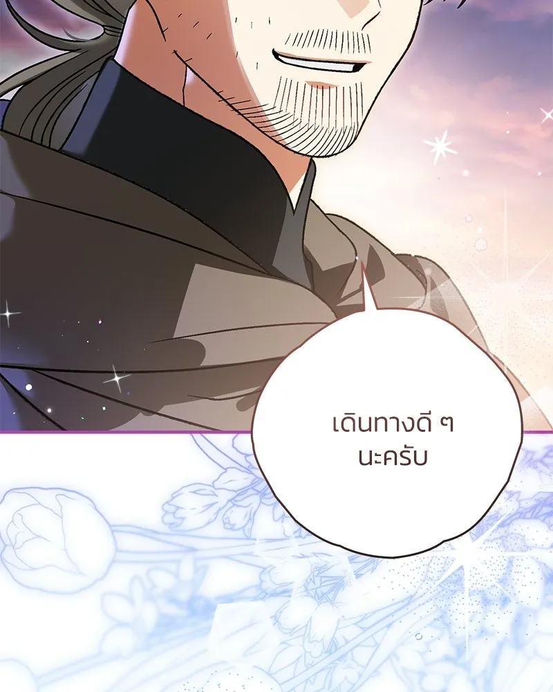 จุ๊บรัก คุณหมาป่า ตอนที่ 22 รูปที่ 149