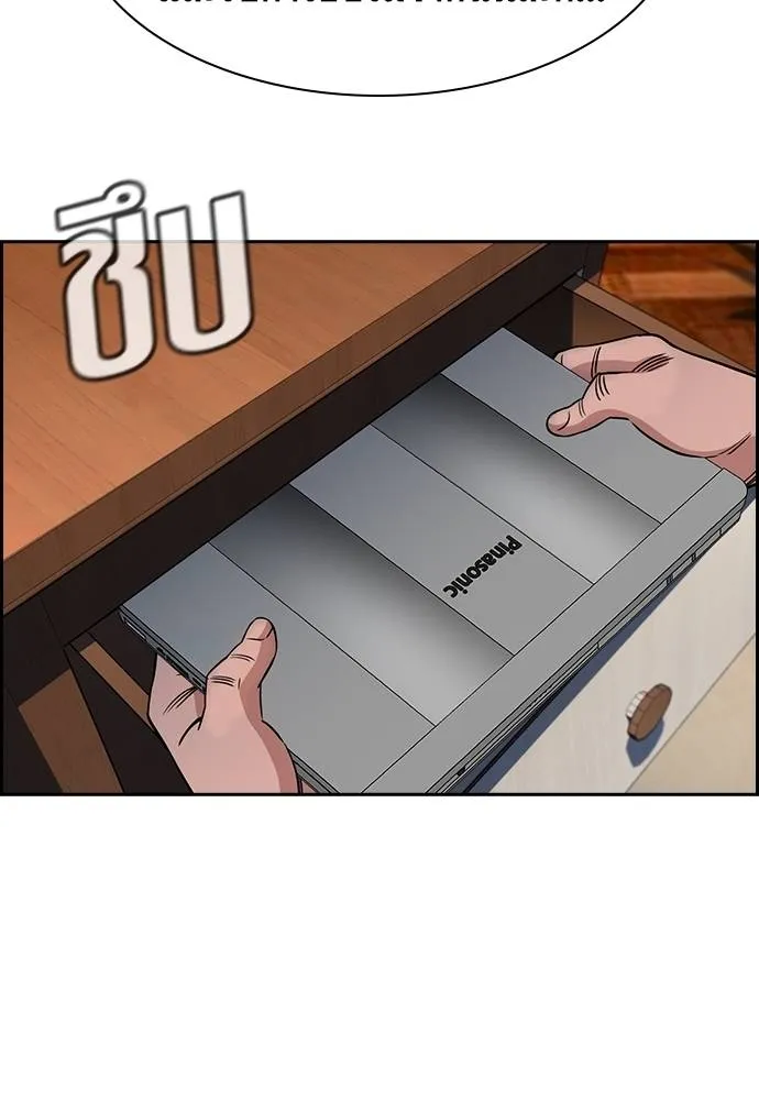 การศึกษาที่แท้จริง ตอนที่ 175 รูปที่ 49