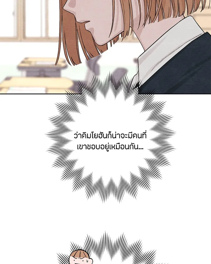 เป็นวัยรุ่นมันเหนื่อย ตอนที่ 9 รูปที่ 59