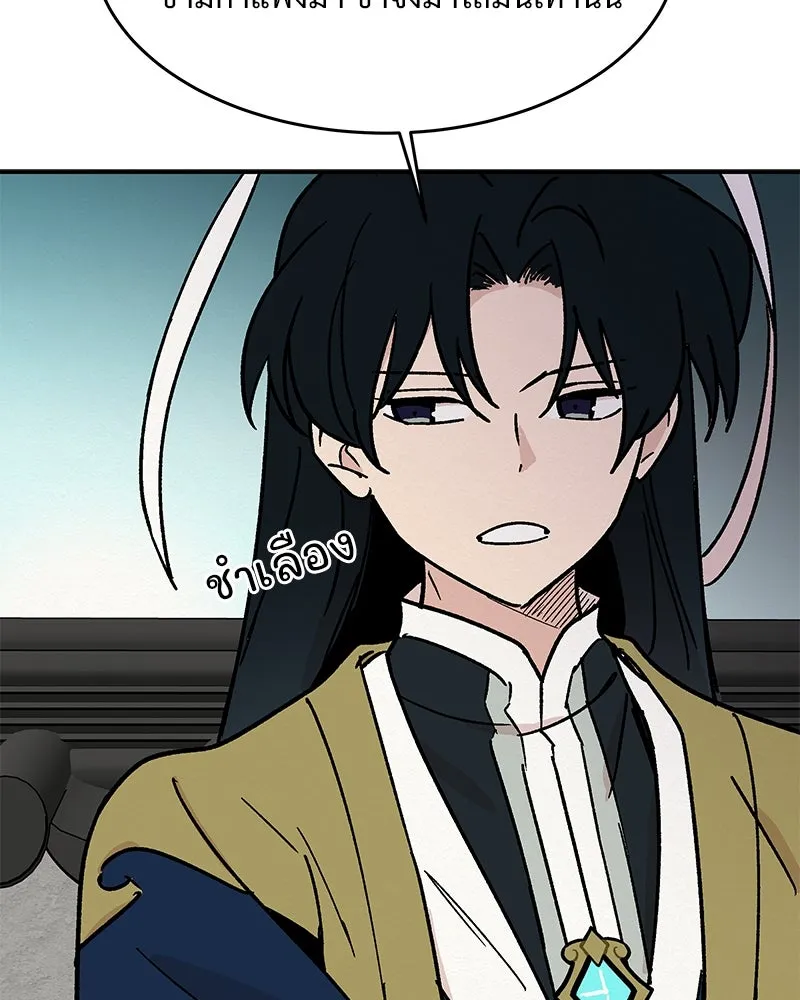 ข้าต้องไม่ใช่พระชายา ตอนที่ 8 รูปที่ 89