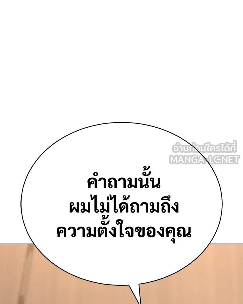 แบคXX ตอนที่ 19 รูปที่ 102