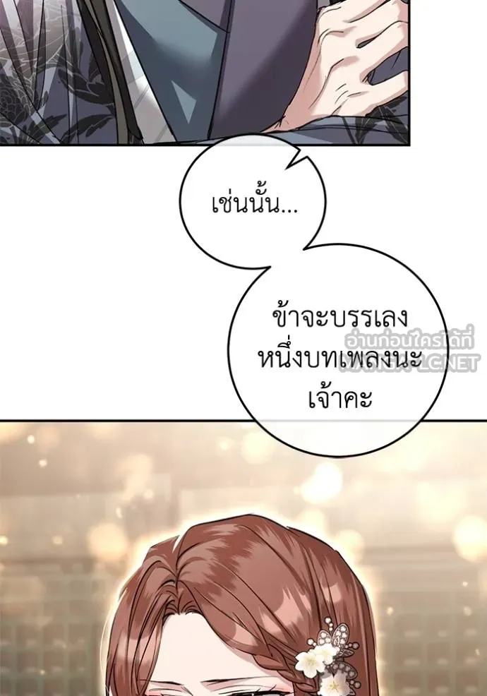 ยามหมาป่าทมิฬเรียกหา ตอนที่ 10 รูปที่ 51