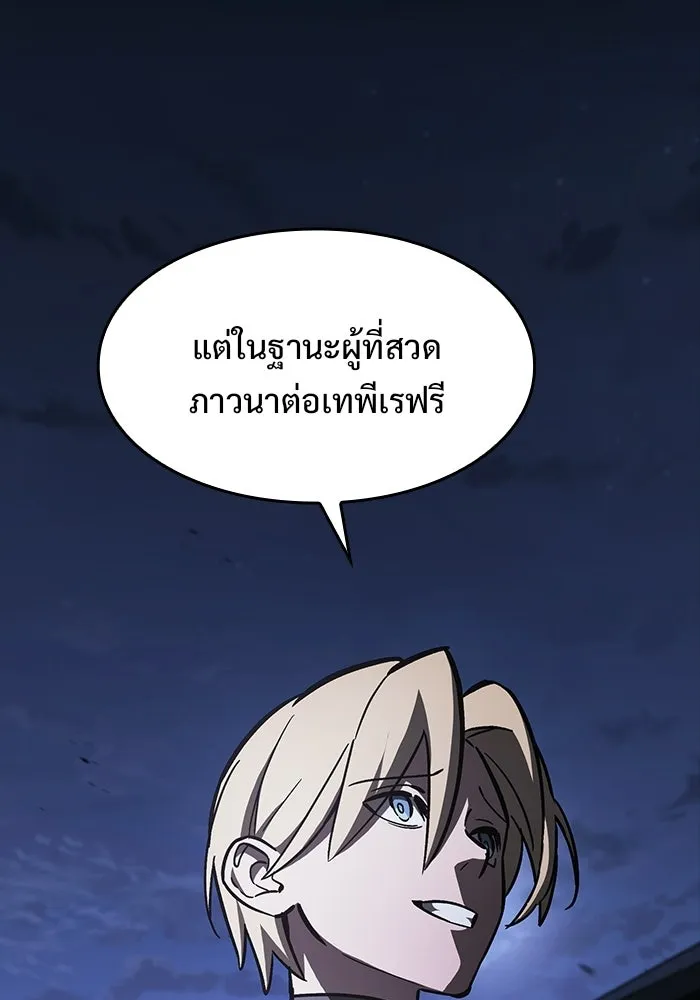 ซอร์ดมาสเตอร์ผู้กลืนดาบ ตอนที่ 17 รูปที่ 64
