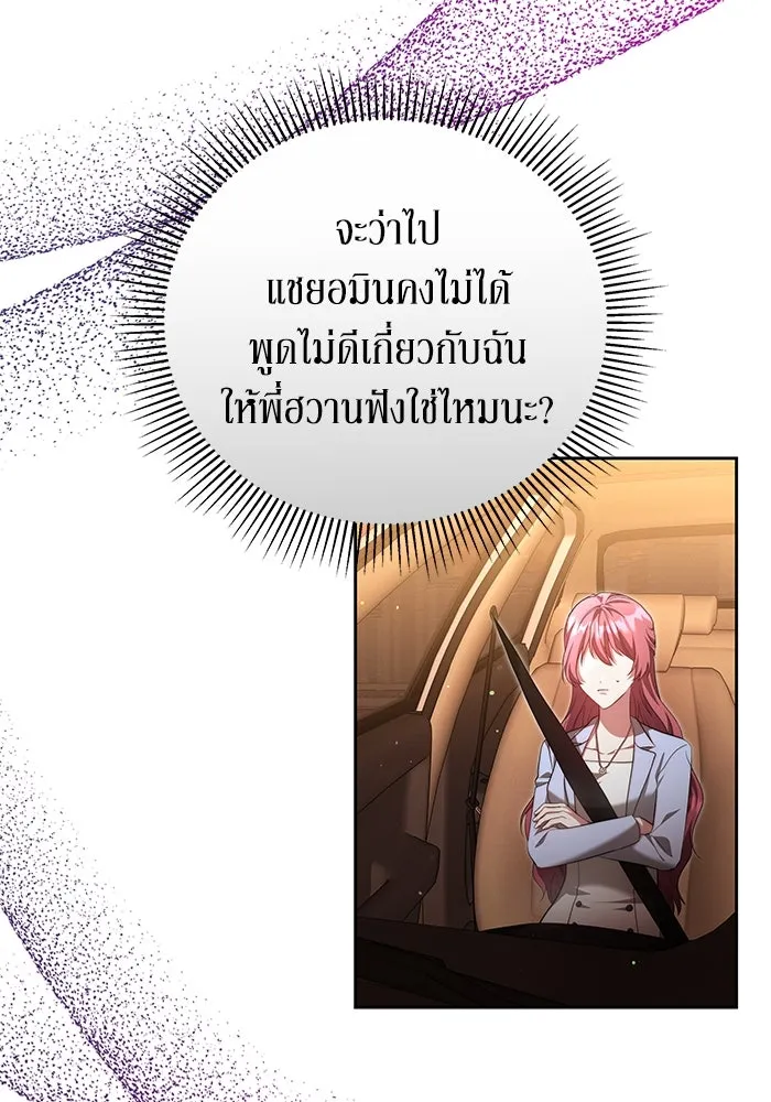 ละลายรักให้ล้นใจ ตอนที่ 15 รูปที่ 17