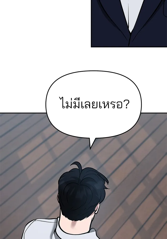 เลวฟาดเลว ตอนที่ 34 รูปที่ 74
