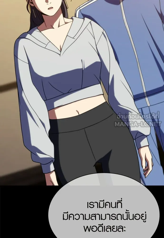 นักรบแช่แข็ง ตอนที่ 41 รูปที่ 96