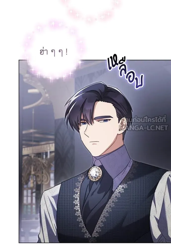 ราชินีจอมมาร ตอนที่ 62 รูปที่ 14