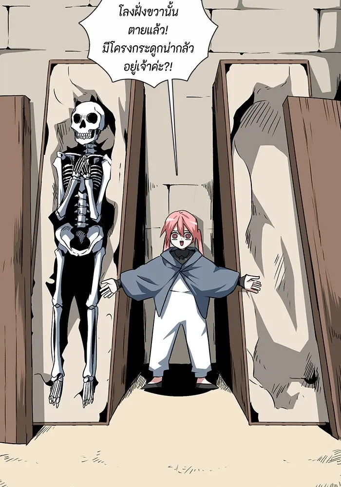 หนึ่งก้าวสู่เจ้ามาร ตอนที่ 72 เป้าหมาย (8) รูปที่ 10