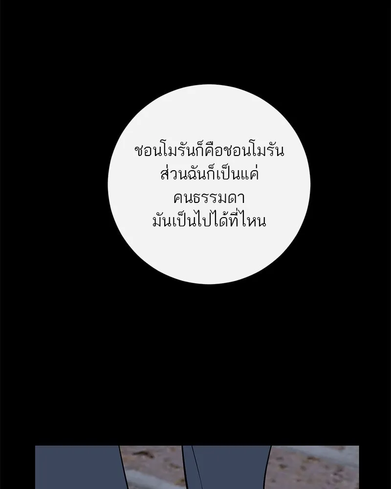 ตำนานเทพธิดาตกสวรรค์ ตอนที่ 85 รูปที่ 41