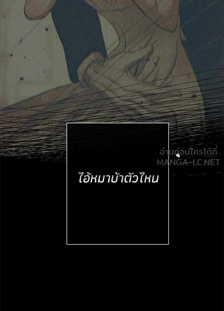 องค์ชายผู้อื้อฉาว ตอนที่ 118 รูปที่ 63