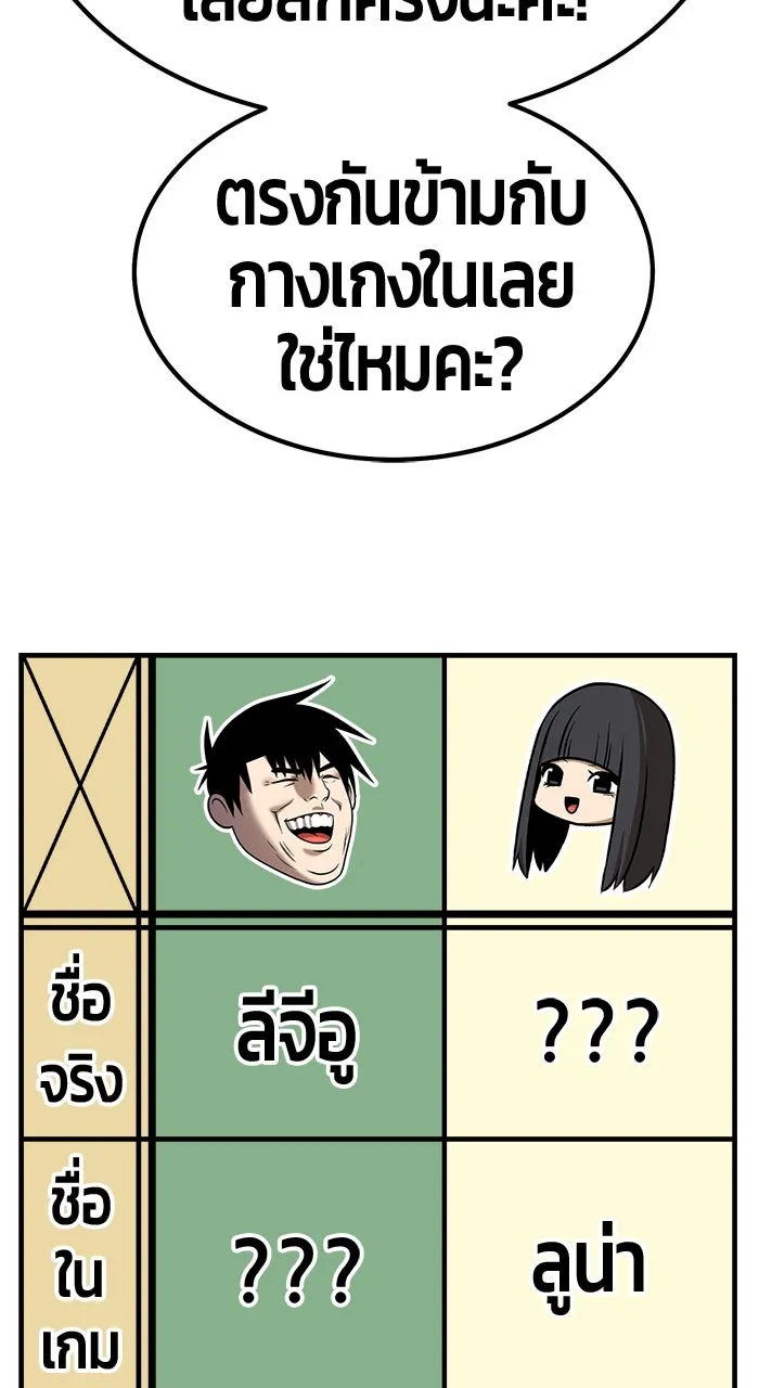 +99 ท่อนไม้พร้อมบวก ตอนที่ 50 รูปที่ 446