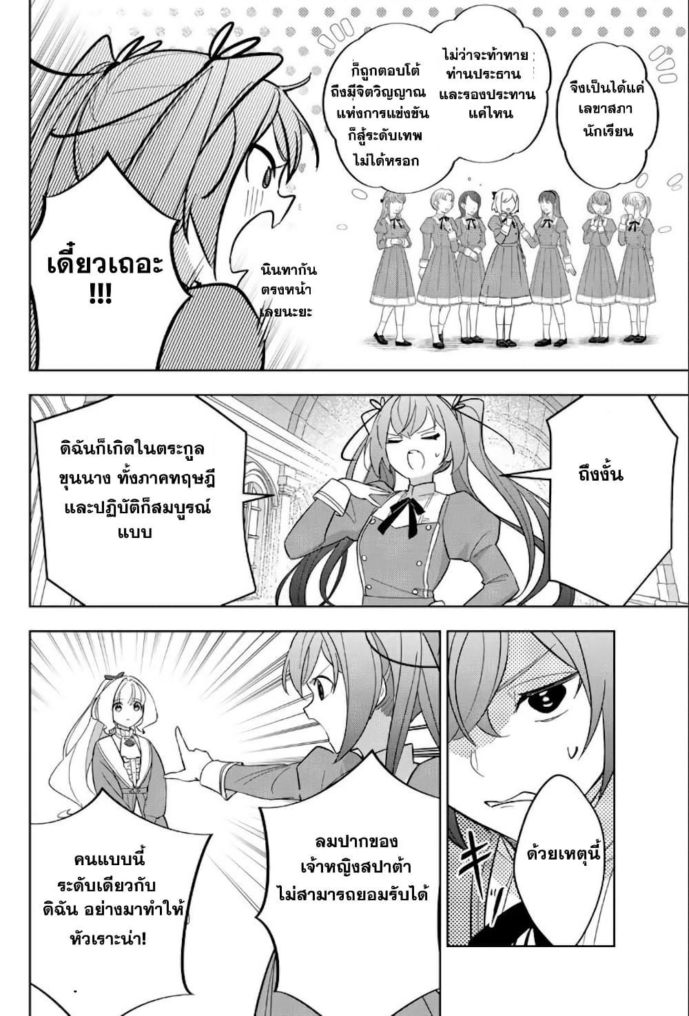 Manga-lc-com อ่านมังงะ อ่านการ์ตูน ออนไลน์ ฟรี Koujo Tensei Densetsu no Dai Madoushi ตอนที่ 1 2 3 4 5 6 7 8 9 10 11 12 13 14 ฟรี ไม่มีโฆษณา Manga-lc - อ่าน มังงะ อ่าน การ์ตูน ออนไลน์ อ่านมังงะ ฟรี