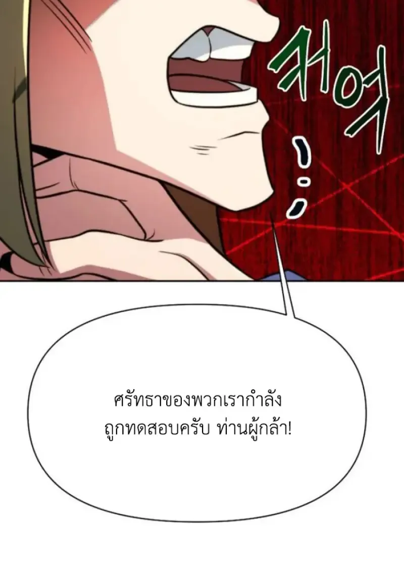 Archmage Transcending Through Regression ตอนที่ ตอนที่ 157 รูปที่ 107