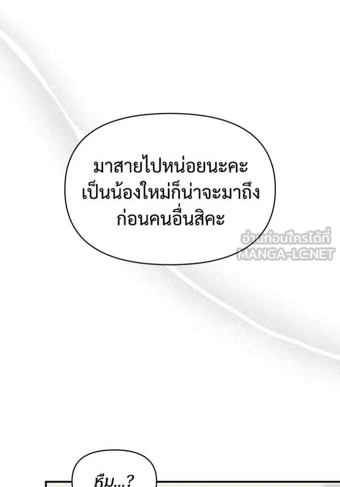ฉันเนี่ยนะ ตอนที่ 43 รูปที่ 14