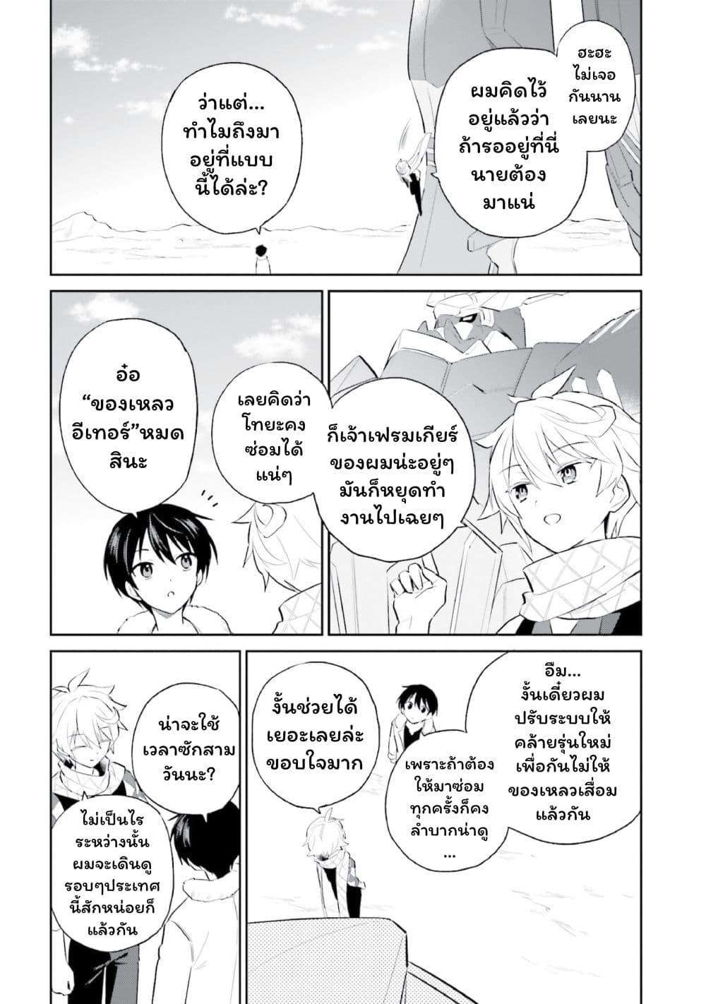 Manga-lc-com อ่านมังงะ อ่านการ์ตูน ออนไลน์ ฟรี In Another World With My Smartphone ไปต่างโลกกับสมาร์ทโฟน ตอนที่ 1 2 3 4 5 6 7 8 9 10 11 12 13 14 ฟรี ไม่มีโฆษณา Manga-lc - อ่าน มังงะ อ่าน การ์ตูน ออนไลน์ อ่านมังงะ ฟรี