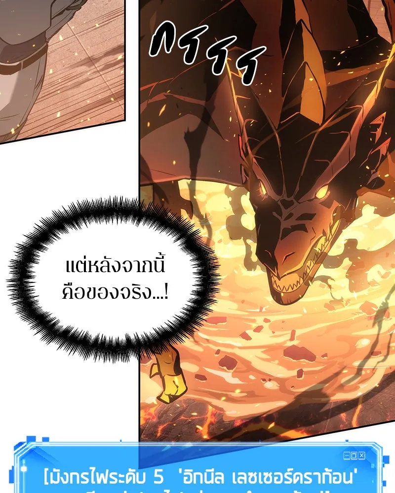 Omniscient Reader อ่านชะตาวันสิ้นโลก ตอนที่ 11 ราตรีของเหล่านักทำนาย (3) รูปที่ 124
