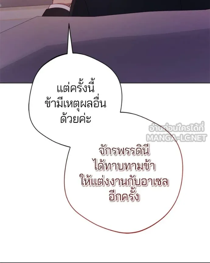 ถ้าเป็นนางร้าย ตอนที่ 22 รูปที่ 98