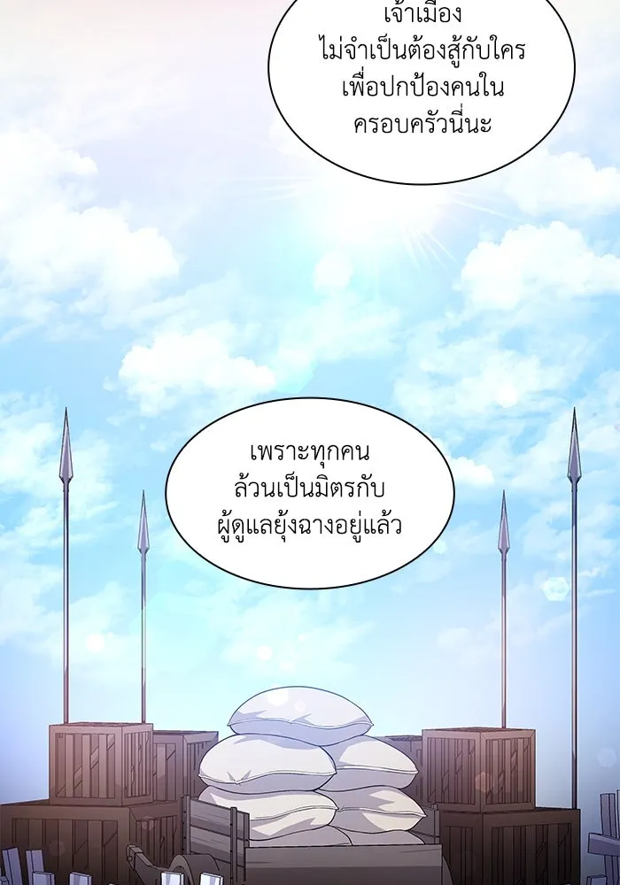 ฟิลเลียโรเซ่กับคำทำนายแห่งมงกุฎหนาม ตอนที่ 62 รูปที่ 5