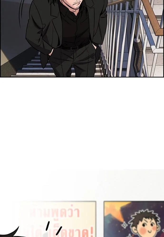 การศึกษาที่แท้จริง ตอนที่ 172 รูปที่ 106