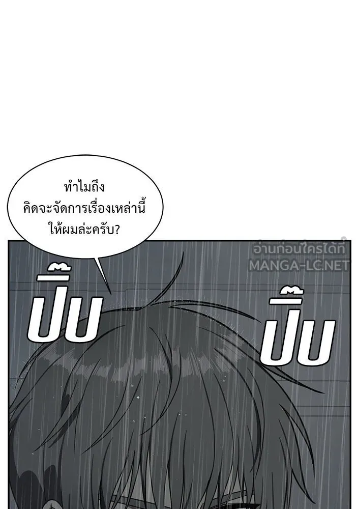 ช่วยเปลี่ยนฉันที ตอนที่ 41. แบซอนจู 7 รูปที่ 78