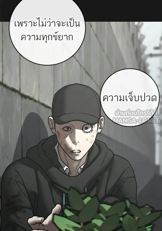 reality ตอนที่ 188 รูปที่ 90