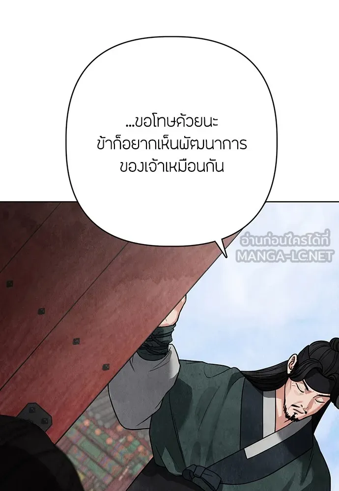 ความลับของสาวร่างทรง ตอนที่ 7 รูปที่ 123