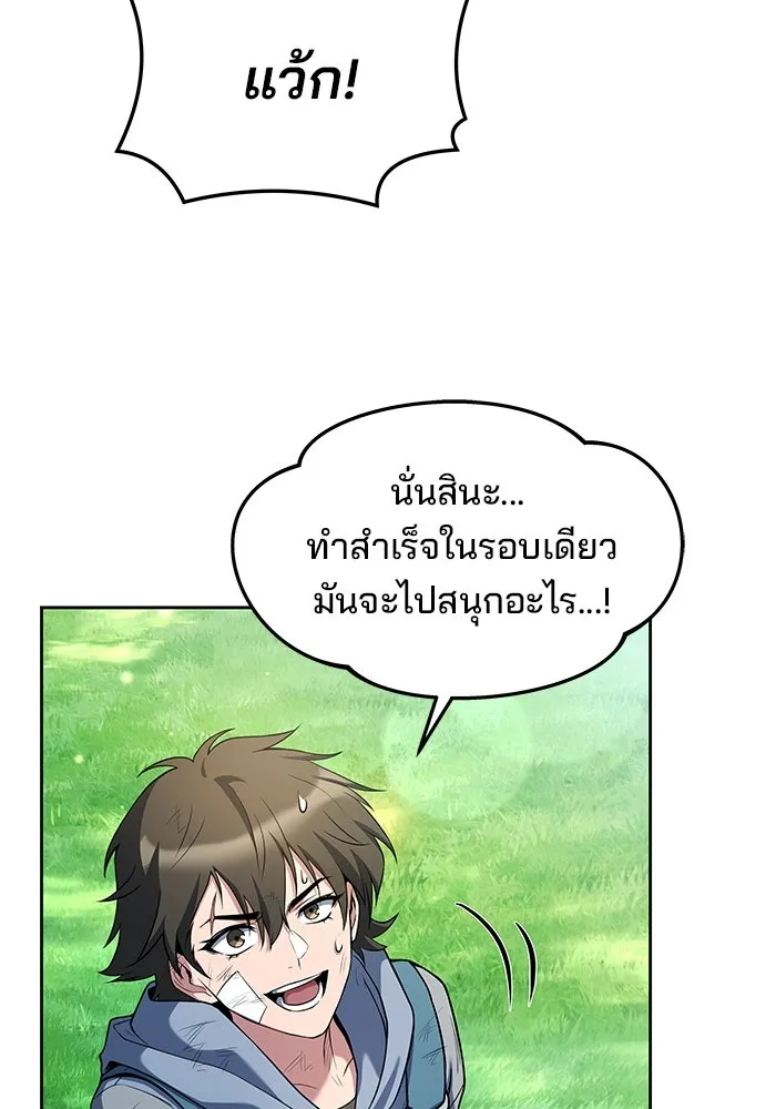 ครัวจอมเวท ตอนที่ 12 รูปที่ 55