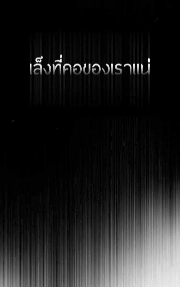 ยุคแห่งยอดมนุษย์ ตอนที่ 46 รูปที่ 142