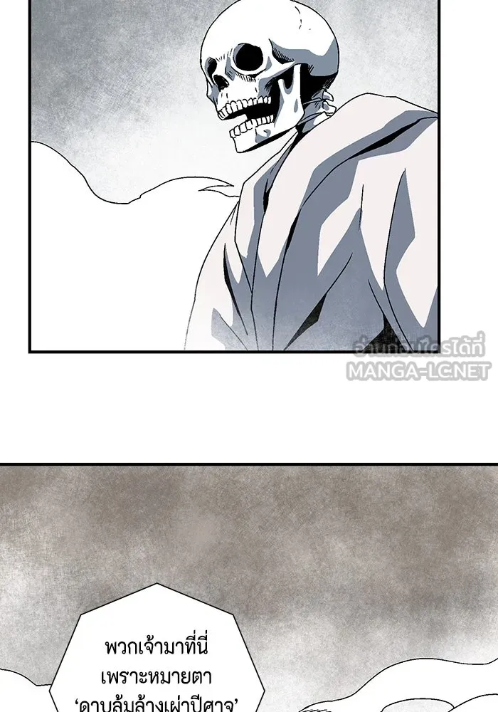 หนึ่งก้าวสู่เจ้ามาร ตอนที่ 54 ราชา (12) รูปที่ 18