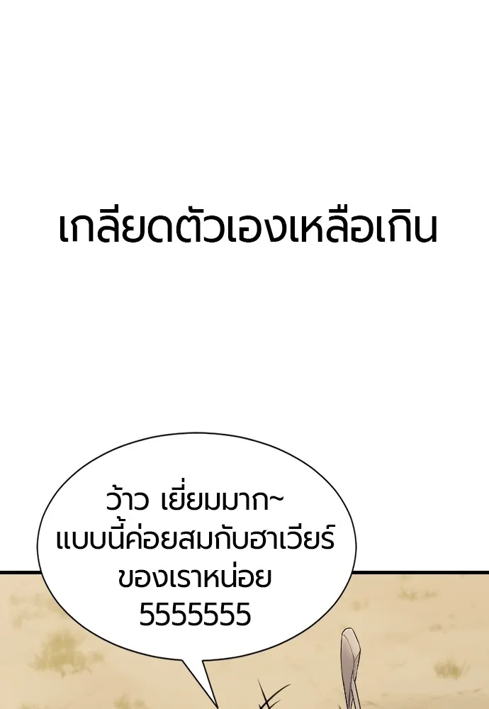 ยอดสถาปนิกผู้พิทักษ์อาณาจักร ตอนที่ 24 รูปที่ 104