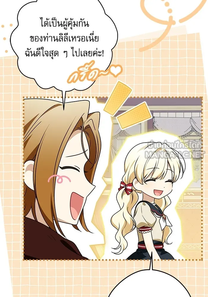 ครอบครัวตัวร้ายปล่อยฉันไปเถอะ ตอนที่ 66 รูปที่ 9