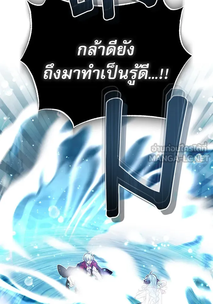 จอมเวทเกิดใหม่ในรอบ 66666 ปี ตอนที่ 33 รูปที่ 84