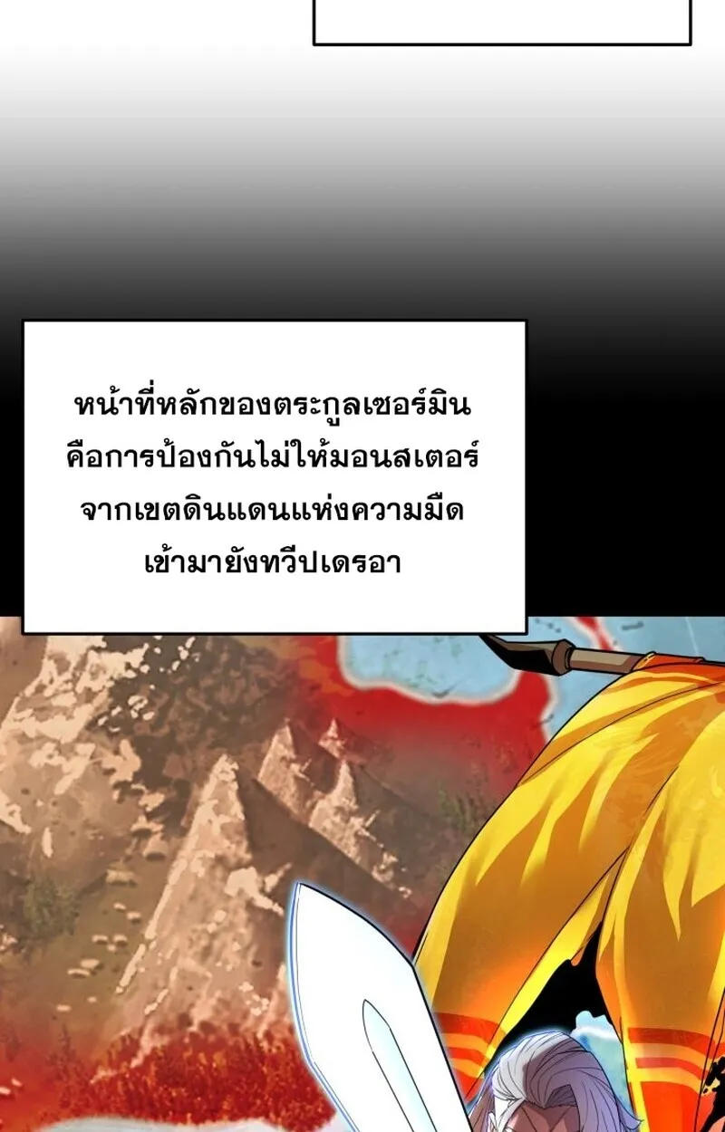 Player of a Fallen Noble Family ตอนที่ ตอนที่ 6 รูปที่ 10