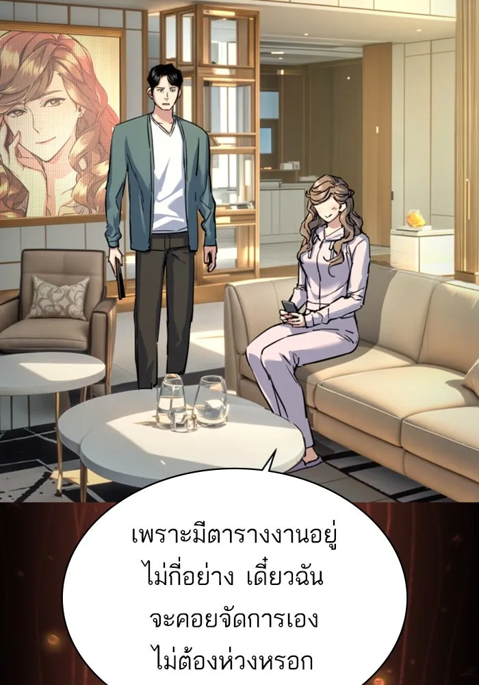พี่ชายสายบอดี้การ์ด ตอนที่ 236 รูปที่ 10