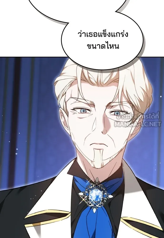 เหตุผลที่นางร้ายจับดาบ ตอนที่ 15 รูปที่ 126