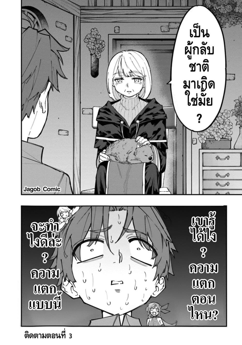 Manga-lc-com อ่านมังงะ อ่านการ์ตูน ออนไลน์ ฟรี Sekkaku Nouka ni Tensei shitanode Yuusha wa Mezashimasen ตอนที่ 1 2 3 4 5 6 7 8 9 10 11 12 13 14 ฟรี ไม่มีโฆษณา Manga-lc - อ่าน มังงะ อ่าน การ์ตูน ออนไลน์ อ่านมังงะ ฟรี