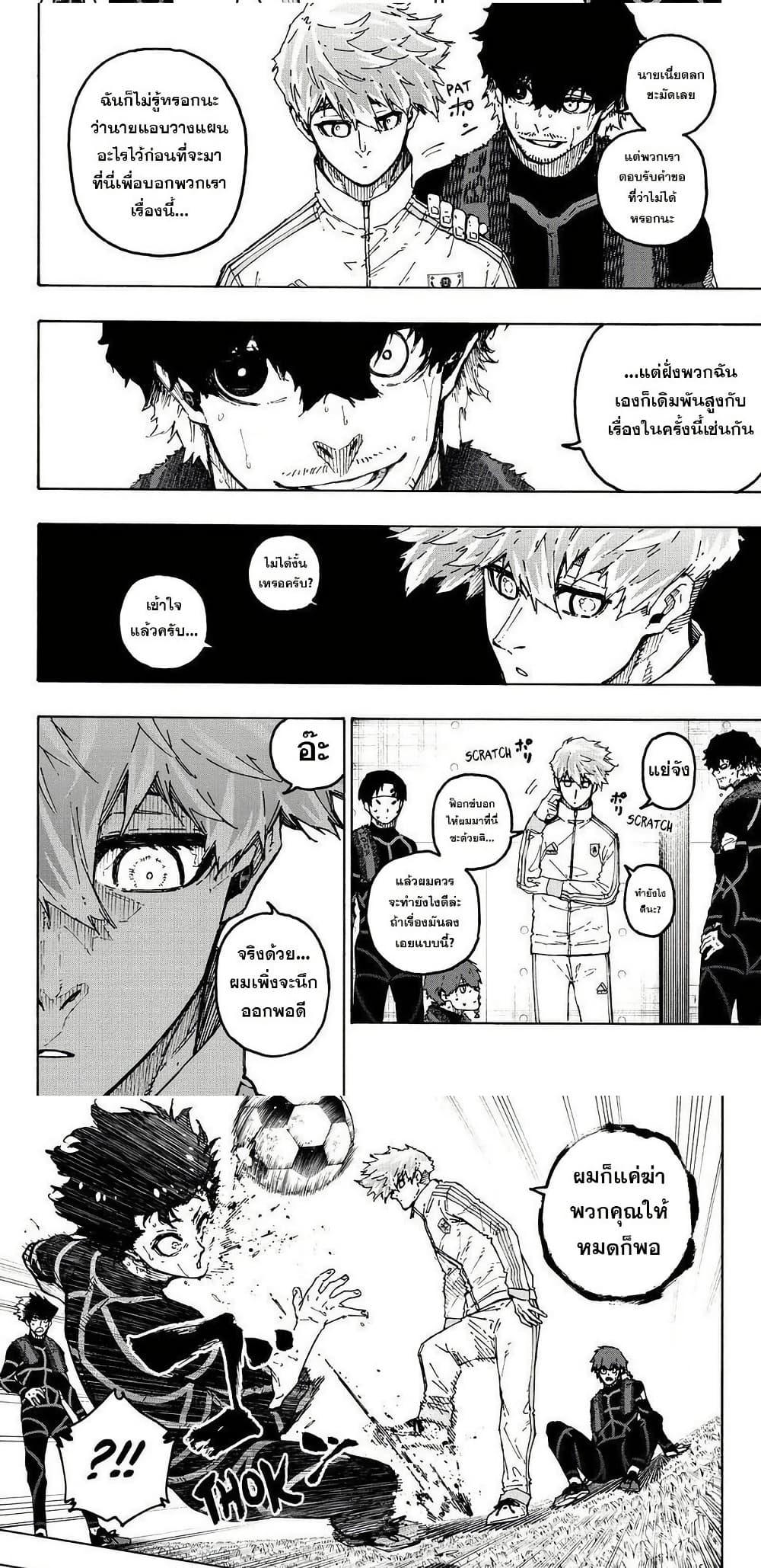 Manga-lc-com อ่านมังงะ อ่านการ์ตูน ออนไลน์ ฟรี Blue Lock ตอนที่ 1 2 3 4 5 6 7 8 9 10 11 12 13 14 ฟรี ไม่มีโฆษณา Manga-lc - อ่าน มังงะ อ่าน การ์ตูน ออนไลน์ อ่านมังงะ ฟรี