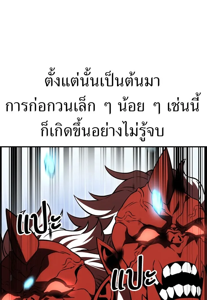 ไอ้เพลเยอร์นั่น ฉันฆ่ามันเอง ตอนที่ 25 รูปที่ 134