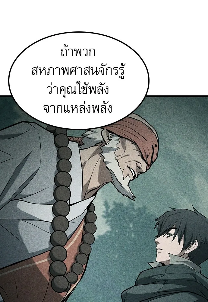 นักล่าฆ่าเพื่อรอด ตอนที่ 17 รูปที่ 122