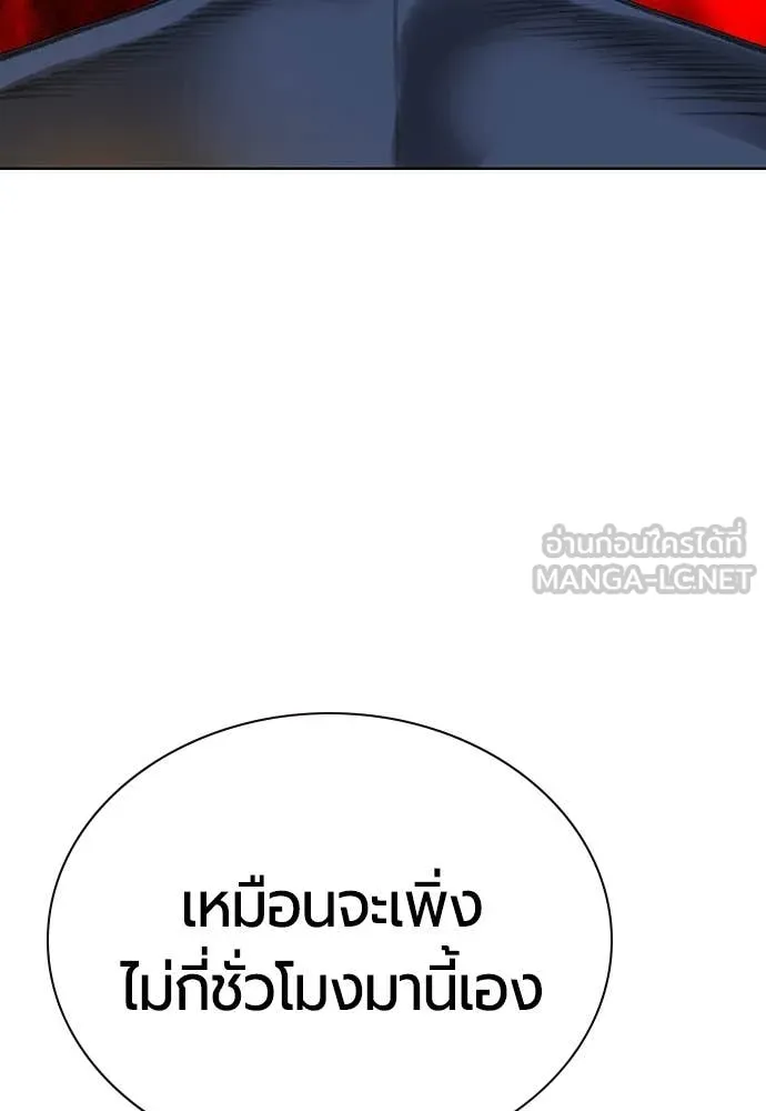 Jungle Juice ตอนที่ 157 รูปที่ 86