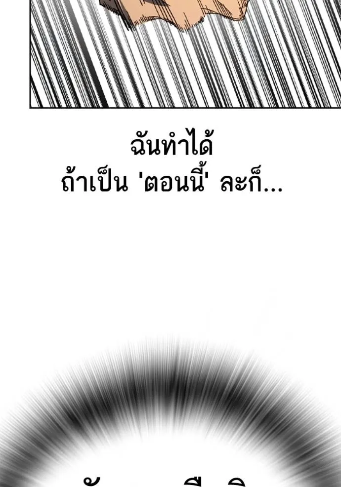 ฃStudy Group ตอนที่ 265 รูปที่ 50