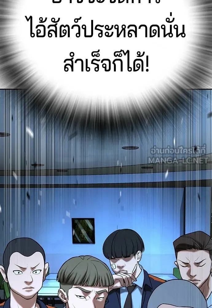 คูเซรา ตอนที่ 71 รูปที่ 28