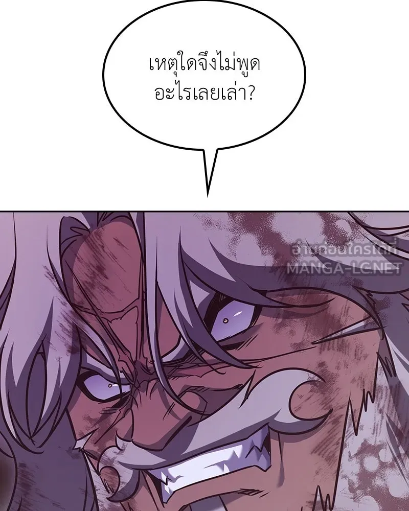 เกิดอีกทีเป็นว่าที่ประมุขลัทธิมาร ตอนที่ 139 รูปที่ 138