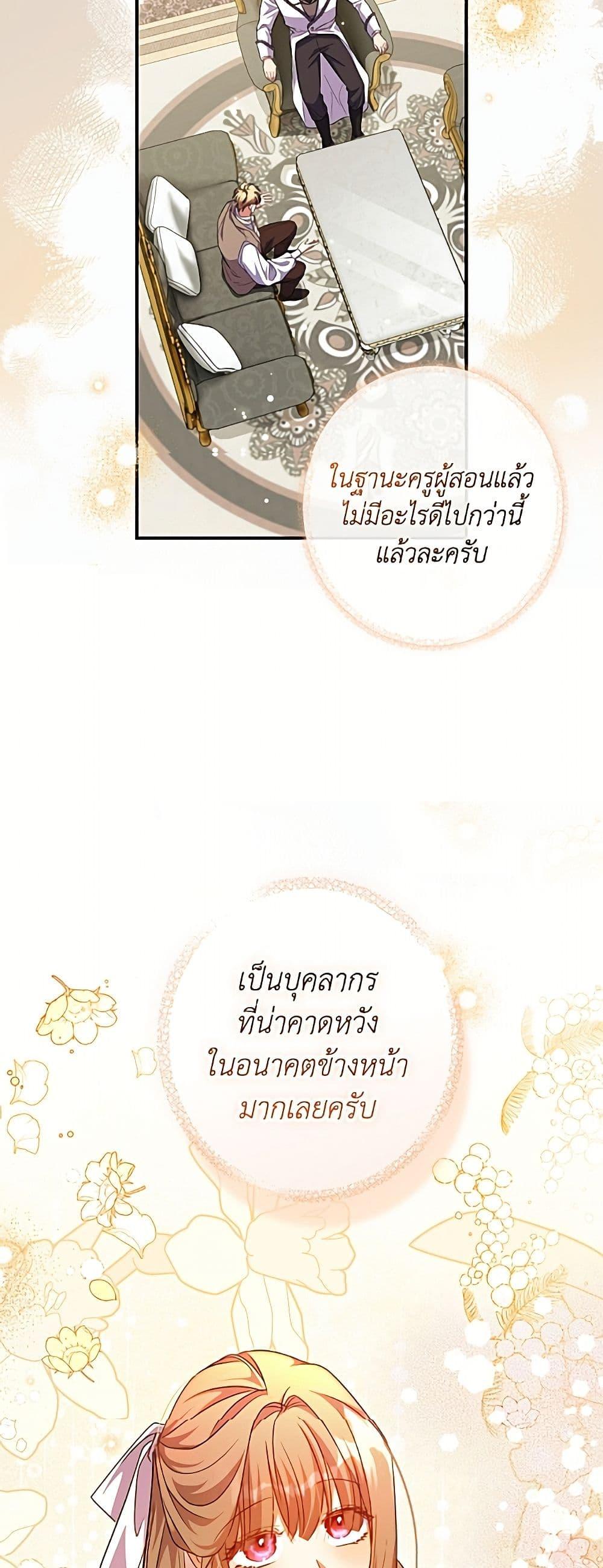 Manga-lc-com อ่านมังงะ อ่านการ์ตูน ออนไลน์ ฟรี A Saint Who Was Adopted by the Grand Duke ตอนที่ 1 2 3 4 5 6 7 8 9 10 11 12 13 14 ฟรี ไม่มีโฆษณา Manga-lc - อ่าน มังงะ อ่าน การ์ตูน ออนไลน์ อ่านมังงะ ฟรี