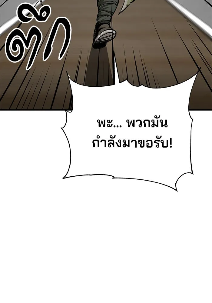 คุณปู่จอมยุทธกับหลานสาวสุดแกร่ง ตอนที่ 53 รูปที่ 67