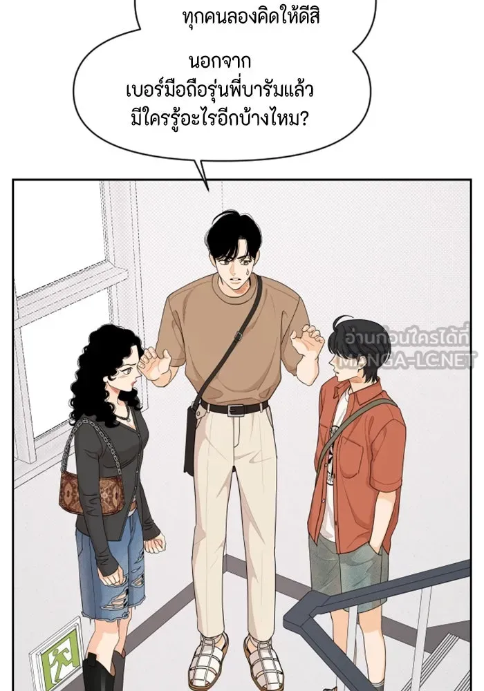 จริง ๆ แล้ว โอบารัมน่ะ… ตอนที่ 46 รูปที่ 21