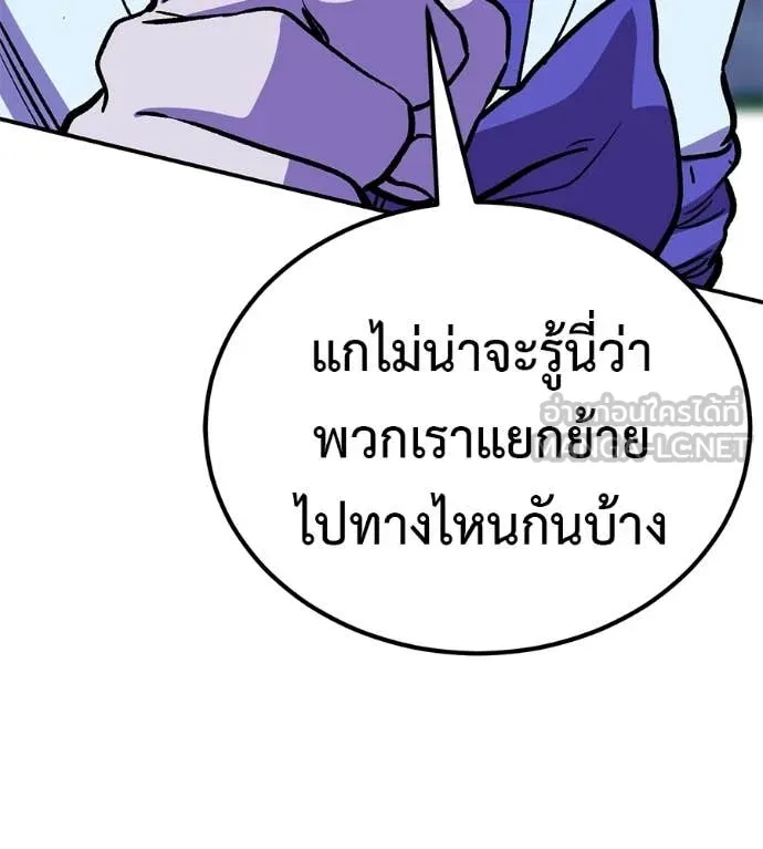 เรียกฉันว่าพระเจ้า ตอนที่ 82 รูปที่ 36